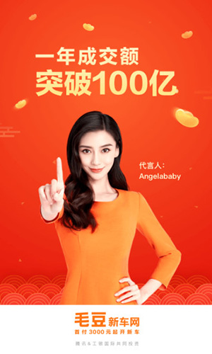 毛豆新车网app截图2