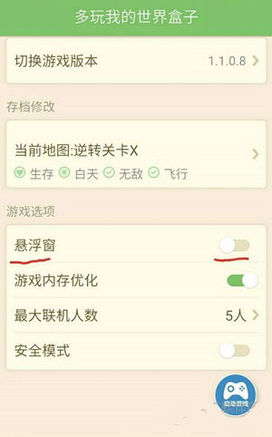 多玩我的世界盒子旧版