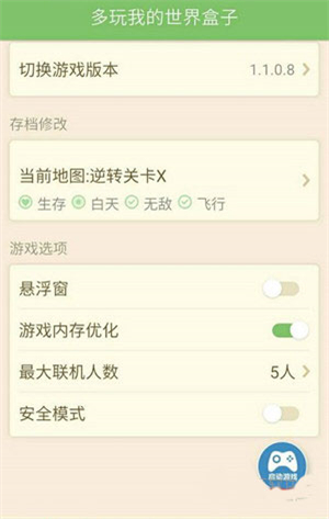 多玩我的世界盒子旧版