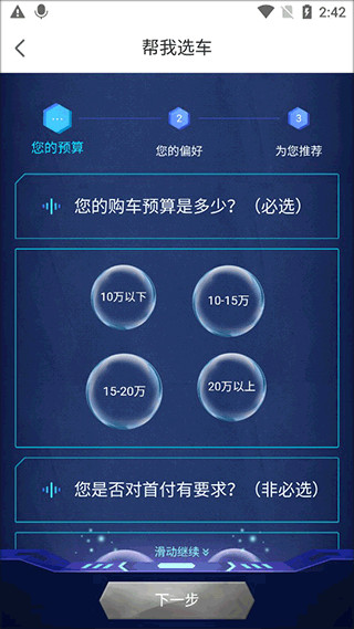 毛豆新车网app