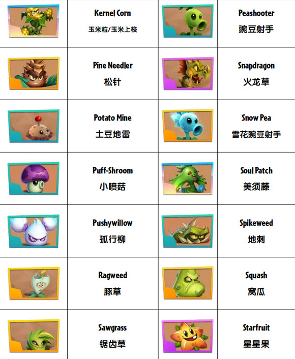 植物大战僵尸3手机版