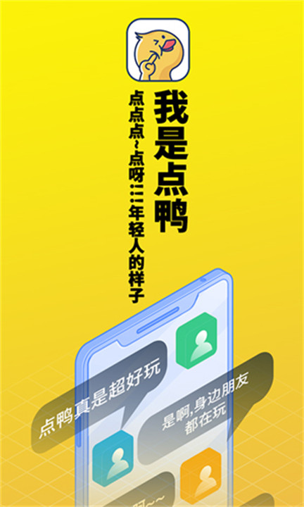 点鸭读书截图1