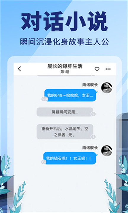 点鸭读书截图2