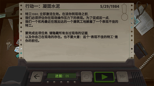 死无对证手游截图1