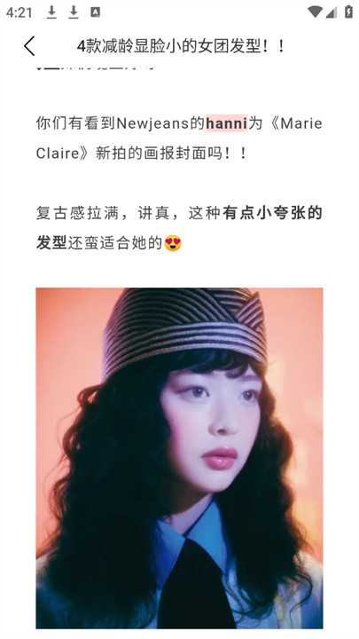 换发型测脸型神器截图1