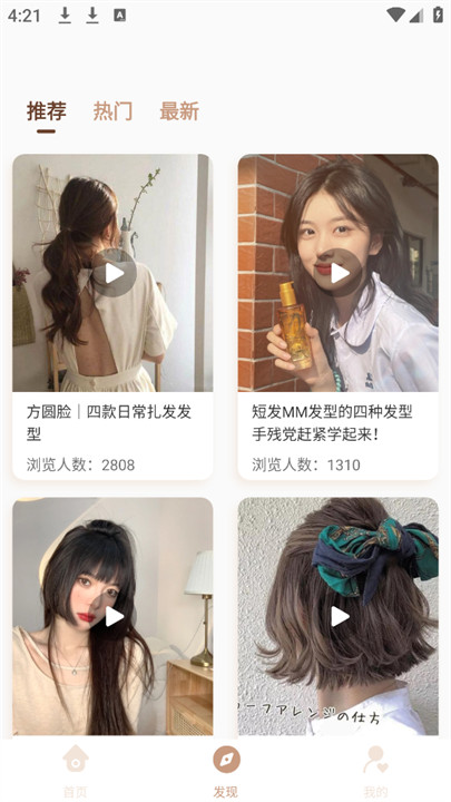 换发型测脸型神器截图2
