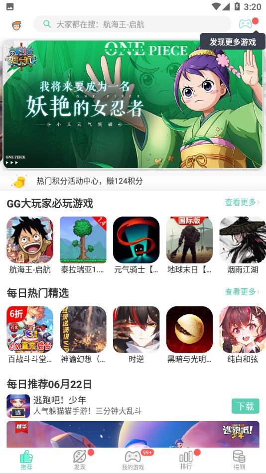 gg大玩家截图1