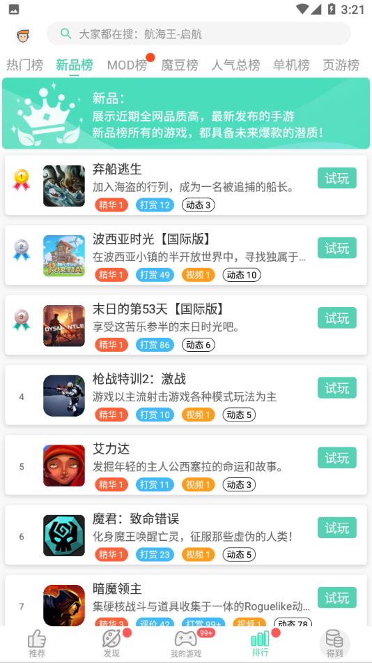gg大玩家截图5