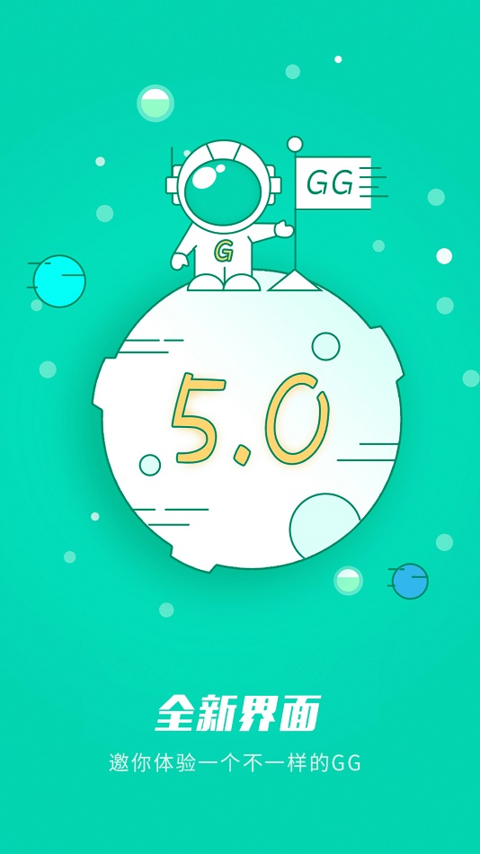gg大玩家截图4