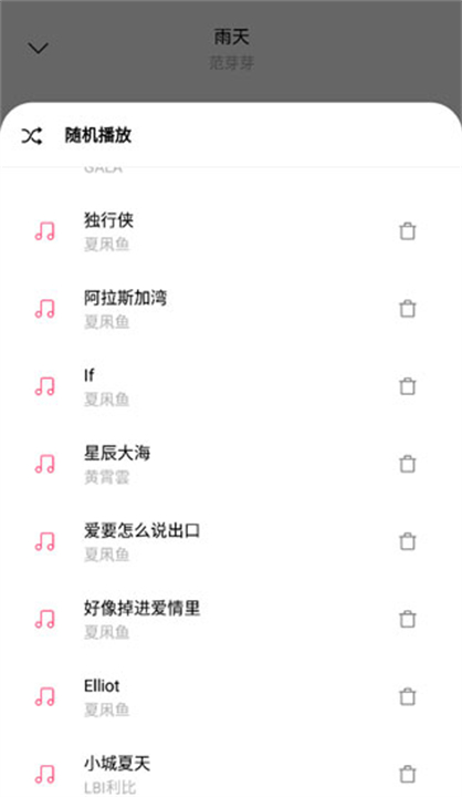 歌词适配截图2