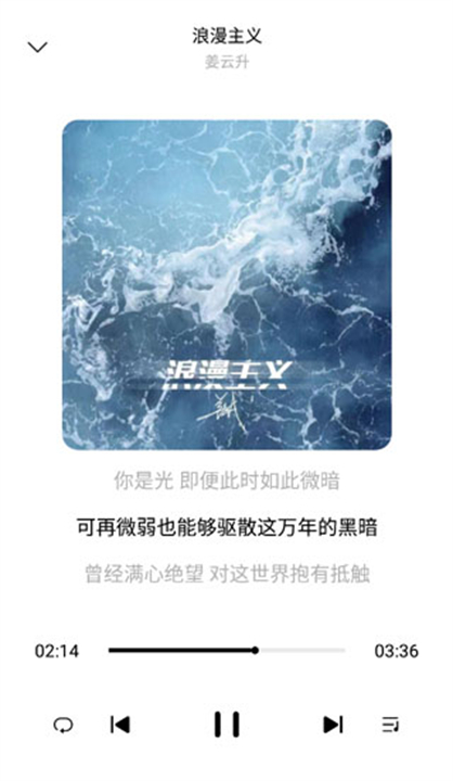 歌词适配截图3