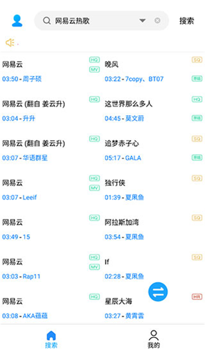 歌词适配截图4