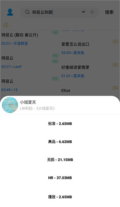 歌词适配截图1