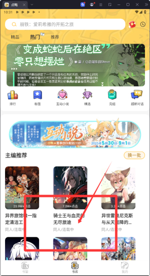 点鸭读书