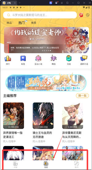 点鸭读书