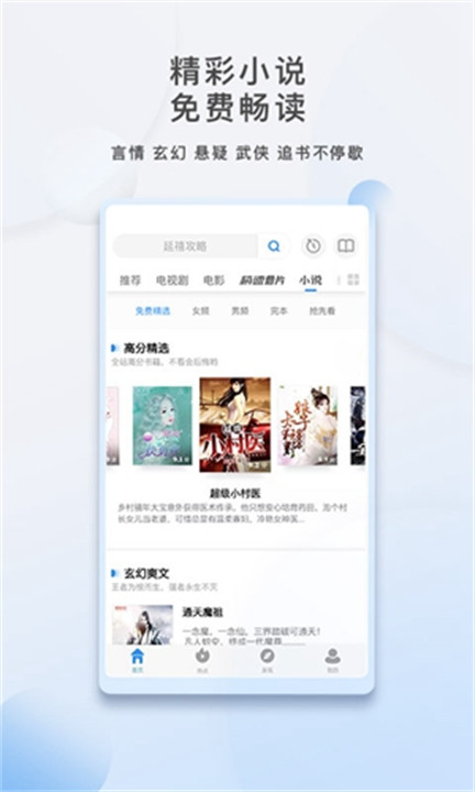 影视大全追剧截图2