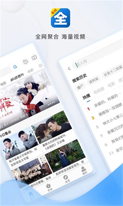 影视大全追剧截图3