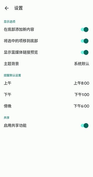 google keep云笔记截图2