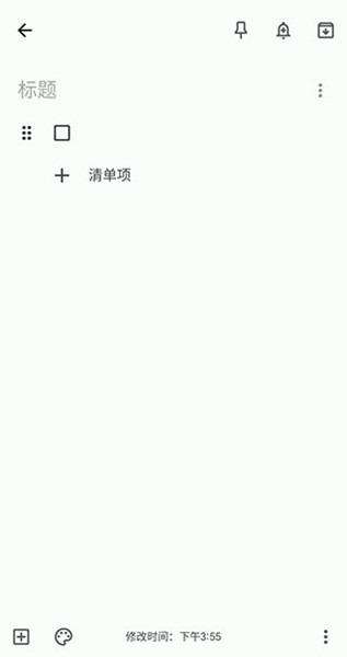 google keep云笔记截图1