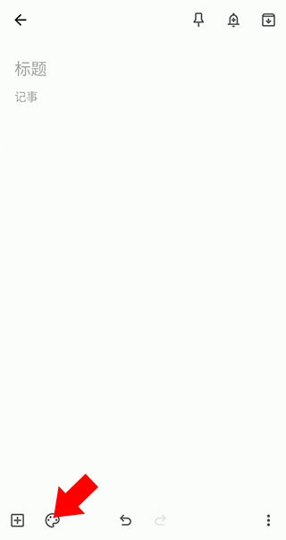 google keep云笔记