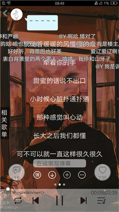 轻音社旧版本截图5