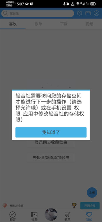 怎么上传音乐配图2