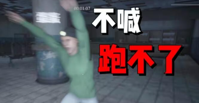 必须尖叫联机版