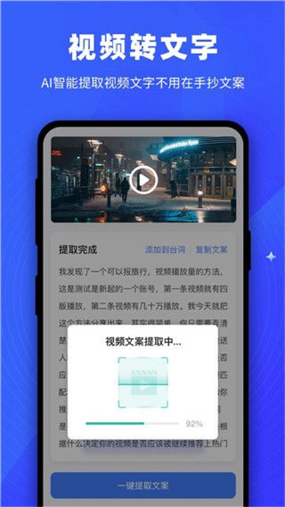 逆象提词器截图1