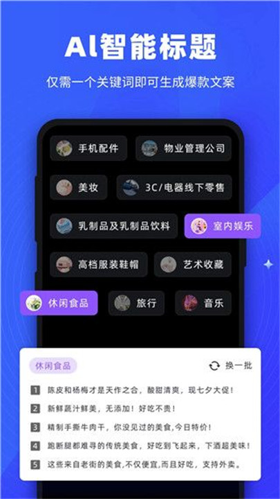 逆象提词器截图3