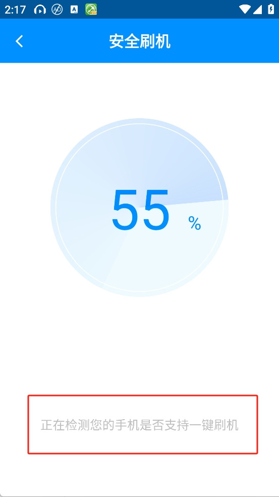 刷机精灵一键root