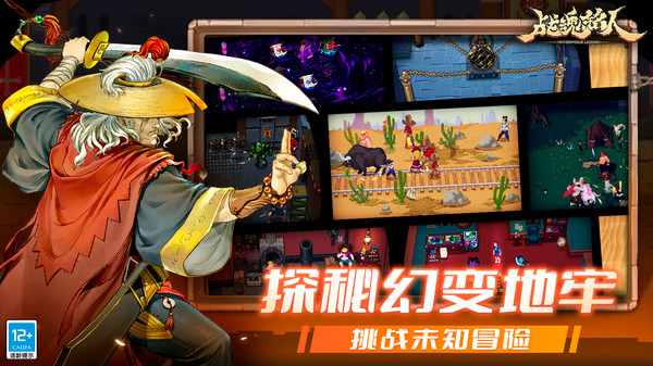 战魂铭人taptap版截图3