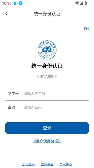 小航ai助手