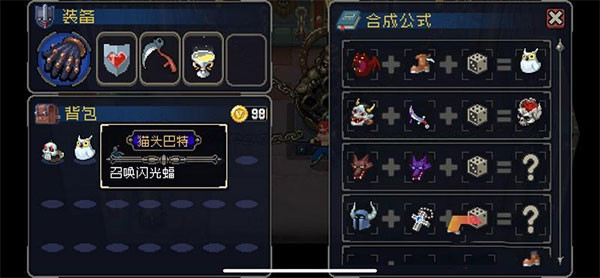 战魂铭人taptap版合成图表一览