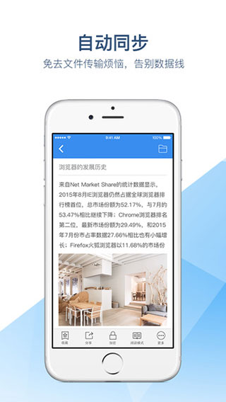 有道云协作手机版截图2