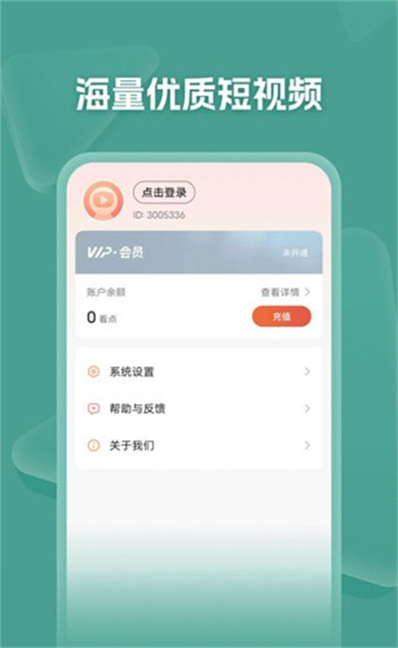 河马剧场截图3