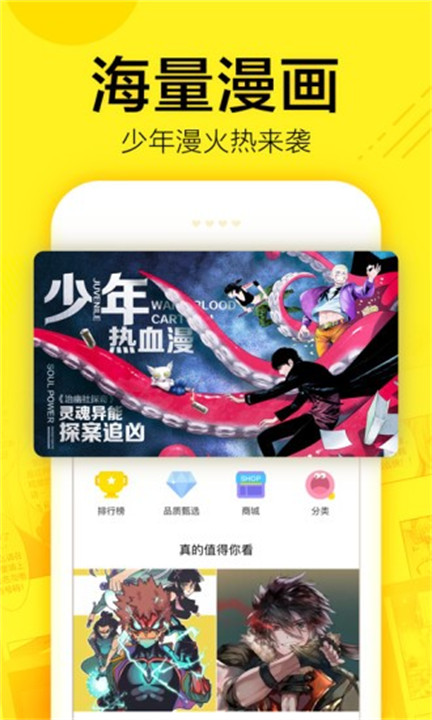 香香漫画阅读截图2