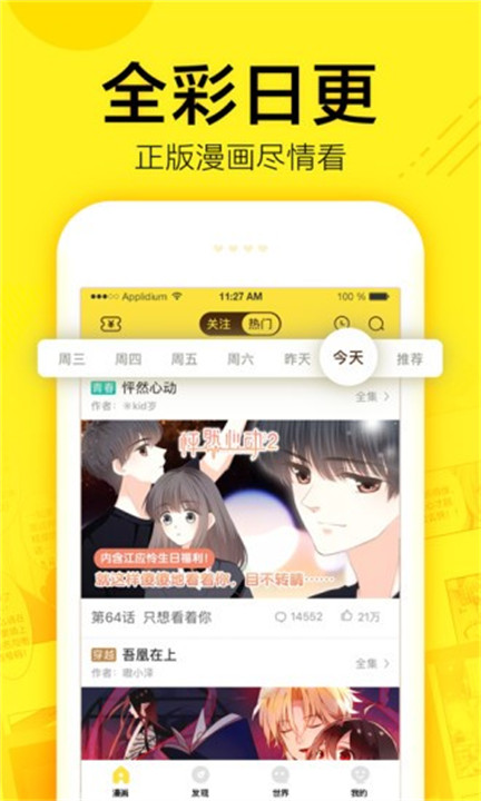 香香漫画阅读截图1