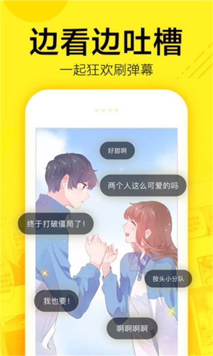 香香漫画阅读截图3