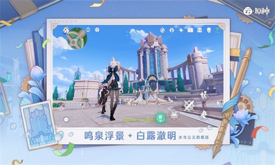 云原神官服截图2