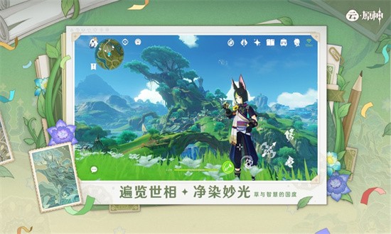 云原神官服截图3