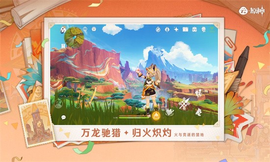 云原神官服截图1