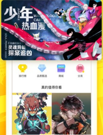 香香漫画阅读