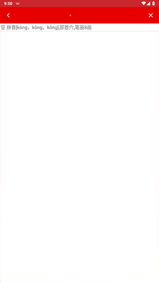 现代汉语词典第七版