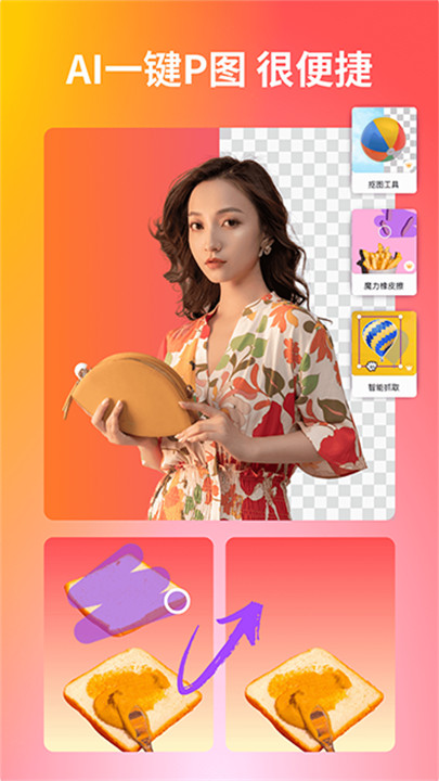 Canva可画中文版截图4