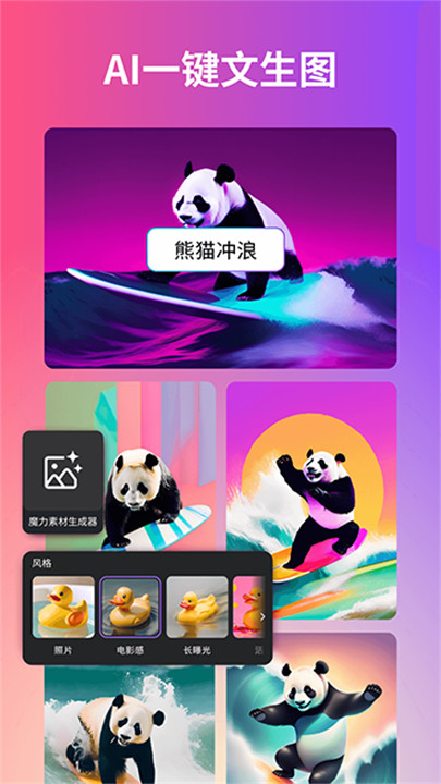 Canva可画中文版截图5