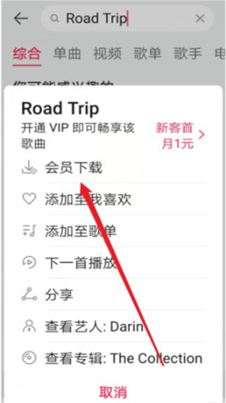 华为音乐