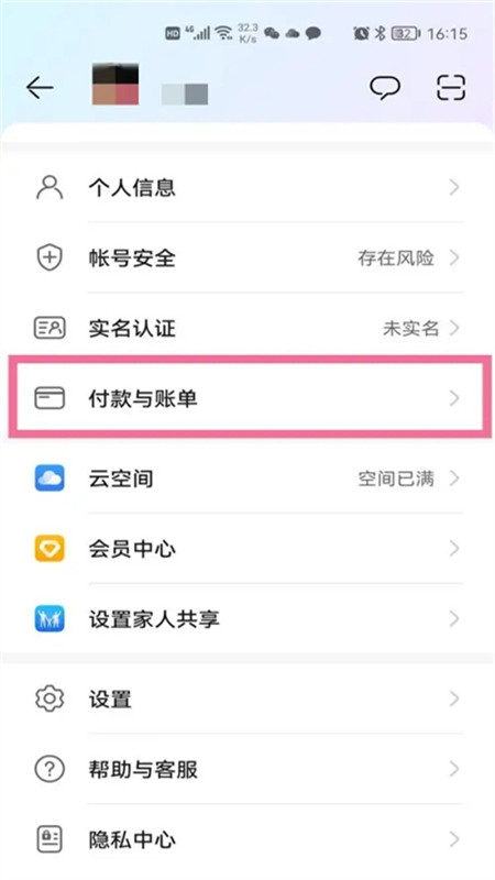 华为音乐