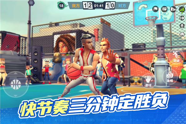 街球艺术国际服截图2