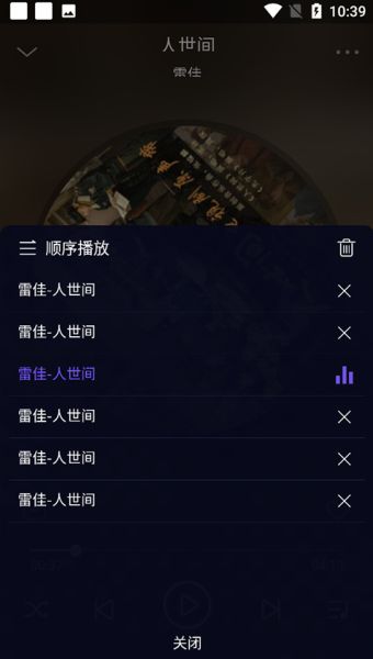 FLYMUSIC音乐截图3