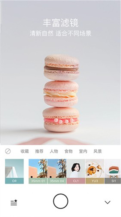 foodie美食相机截图3